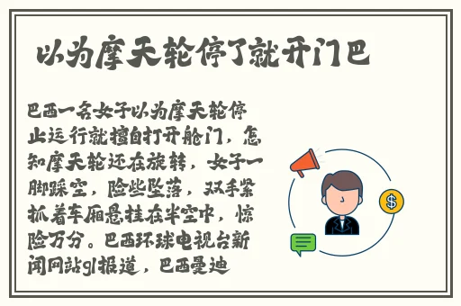 啊 你tm别 了小孩